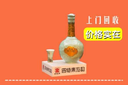 郊区回收四特酒